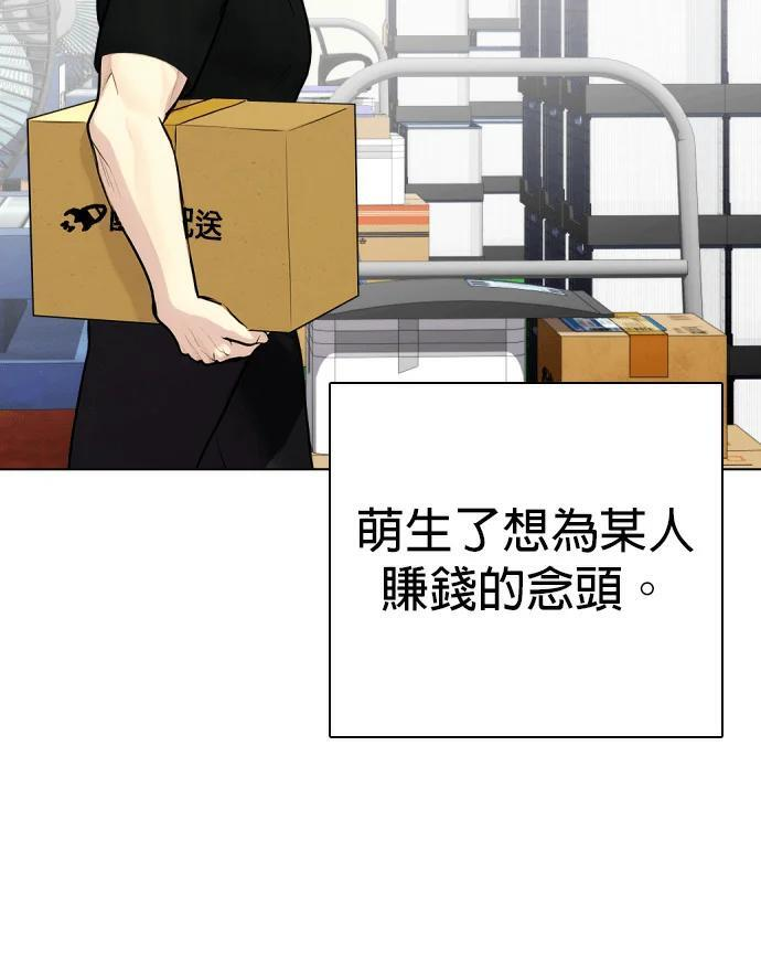 第160话 金信 第123页