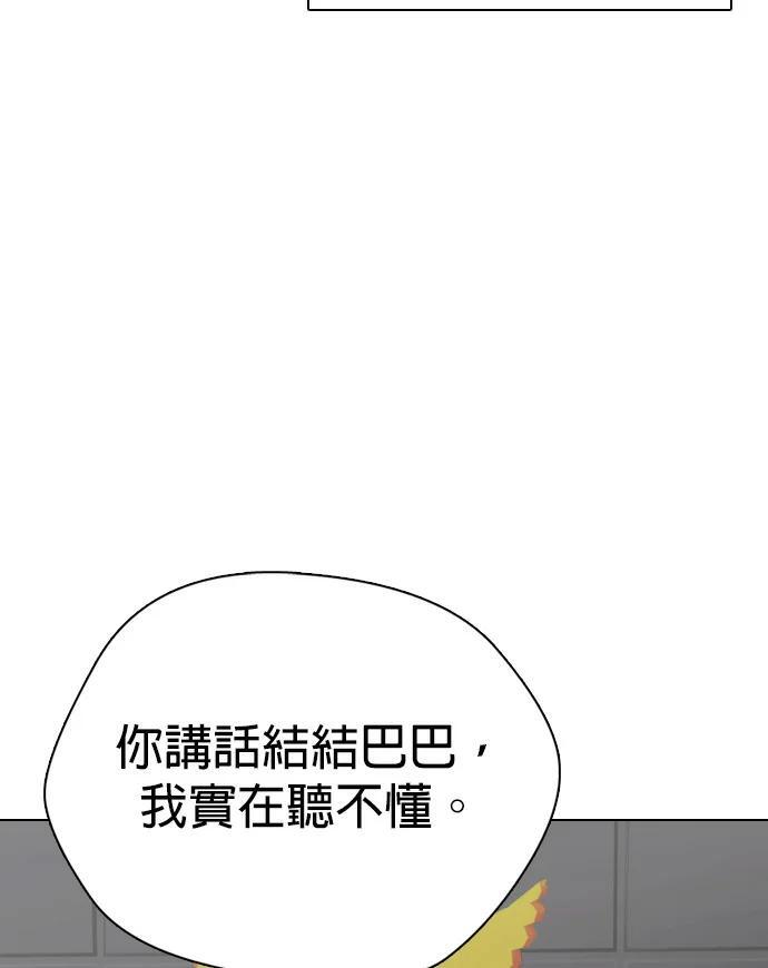 第160话 金信 第137页