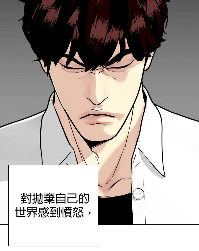 第160话 金信 第145页
