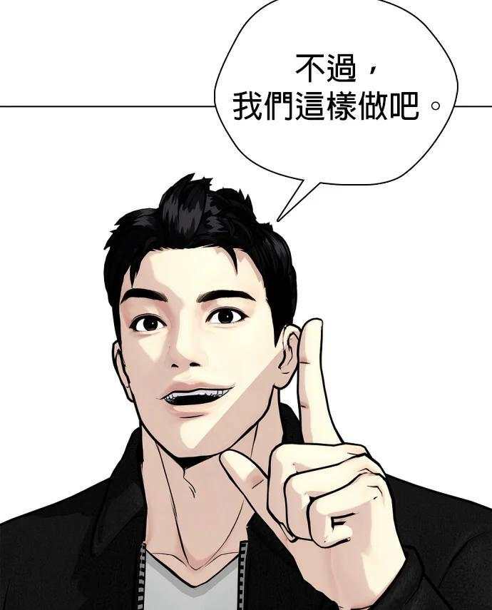 第160话 金信 第204页
