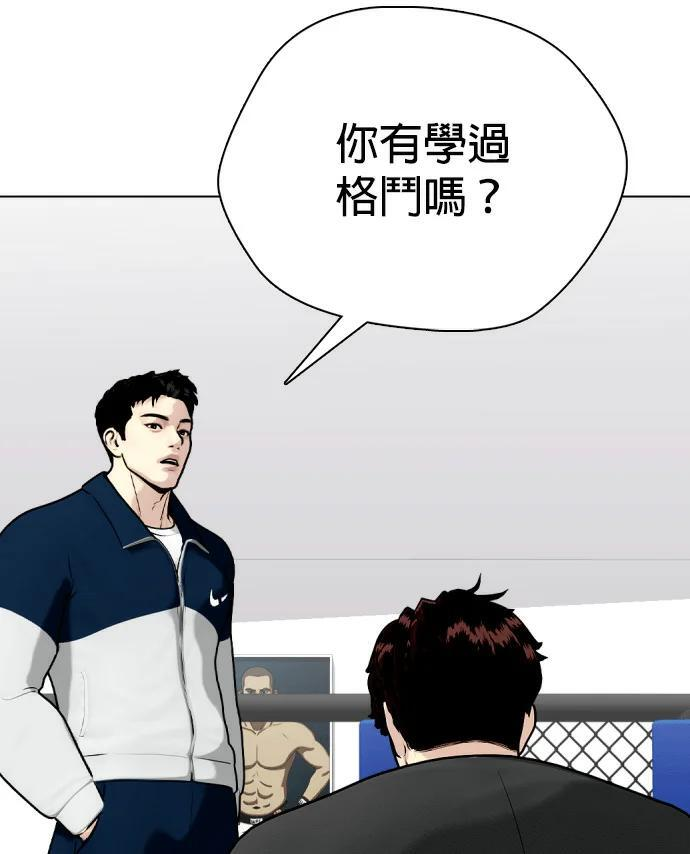 第160话 金信 第213页