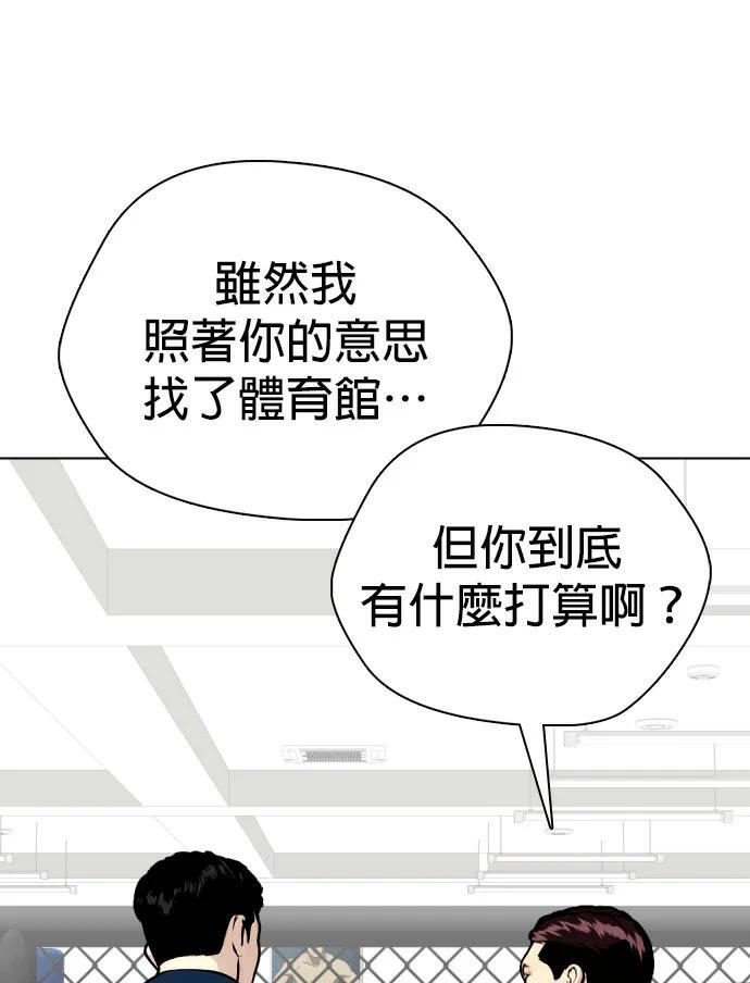 第160话 金信 第224页