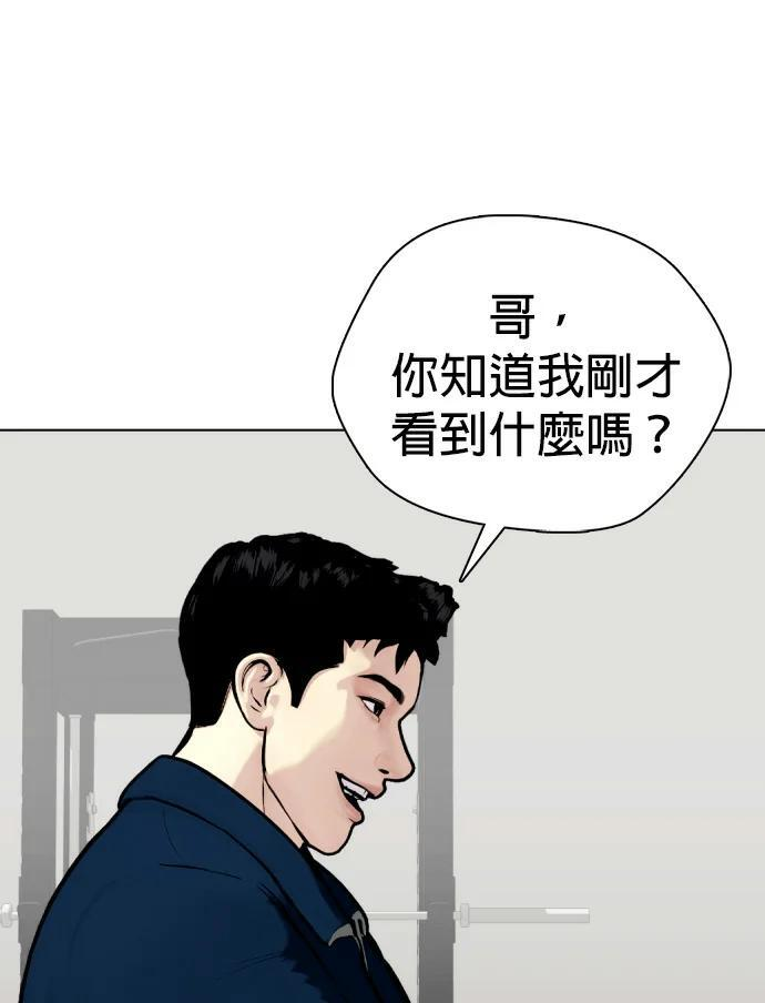 第160话 金信 第228页