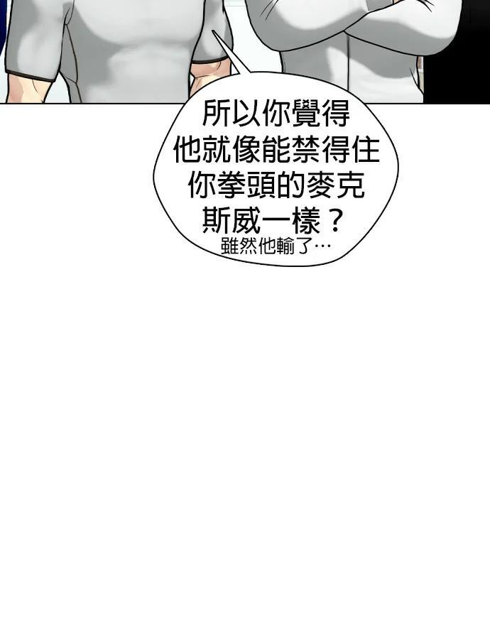 第160话 金信 第233页
