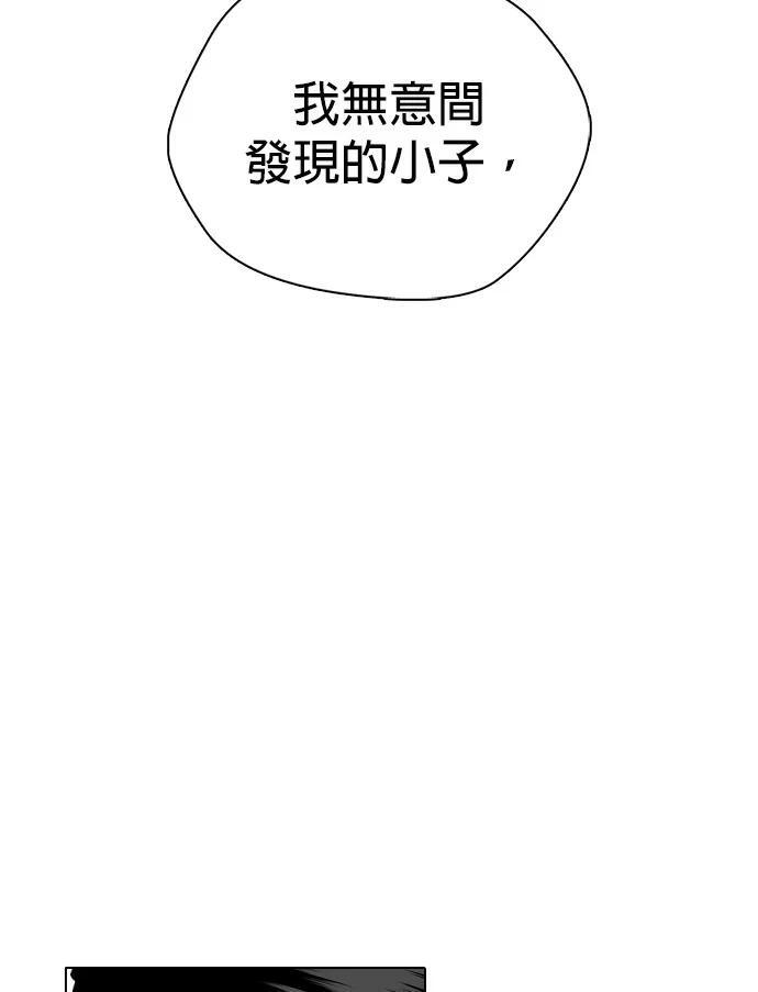 第160话 金信 第238页