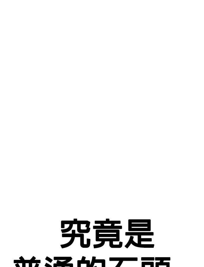 第160话 金信 第240页
