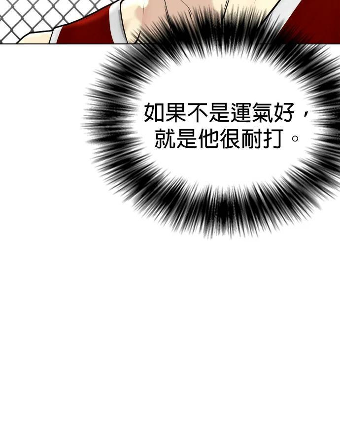 第161话 职业VS业余 第5页