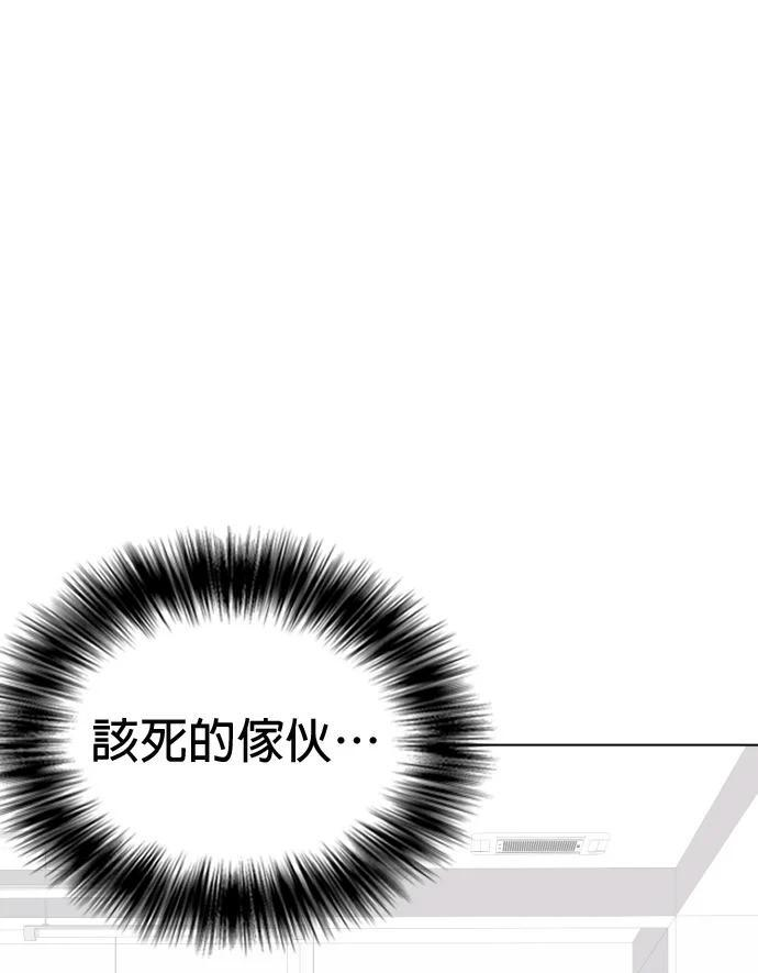 第161话 职业VS业余 第9页