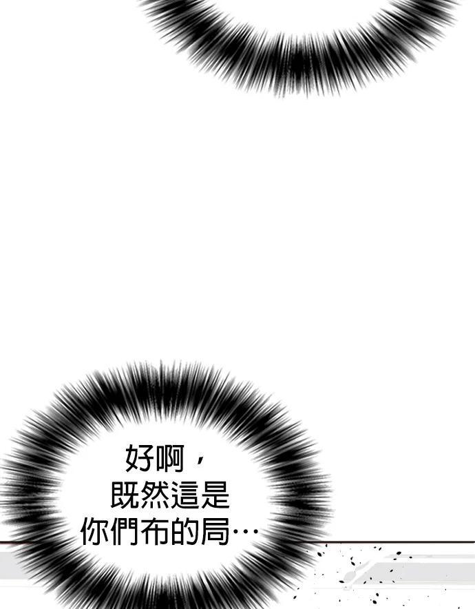 第161话 职业VS业余 第11页
