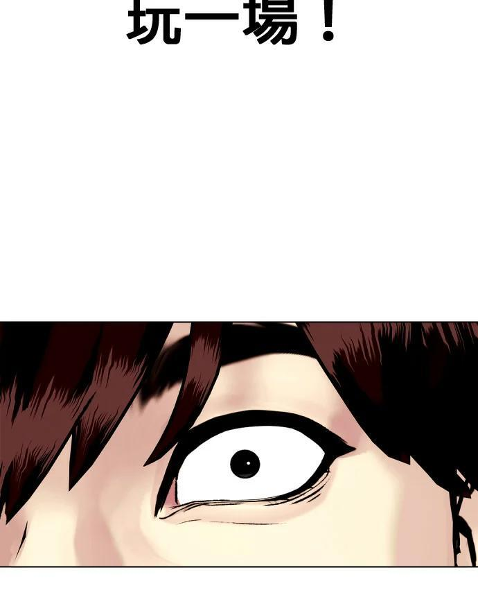 第161话 职业VS业余 第15页