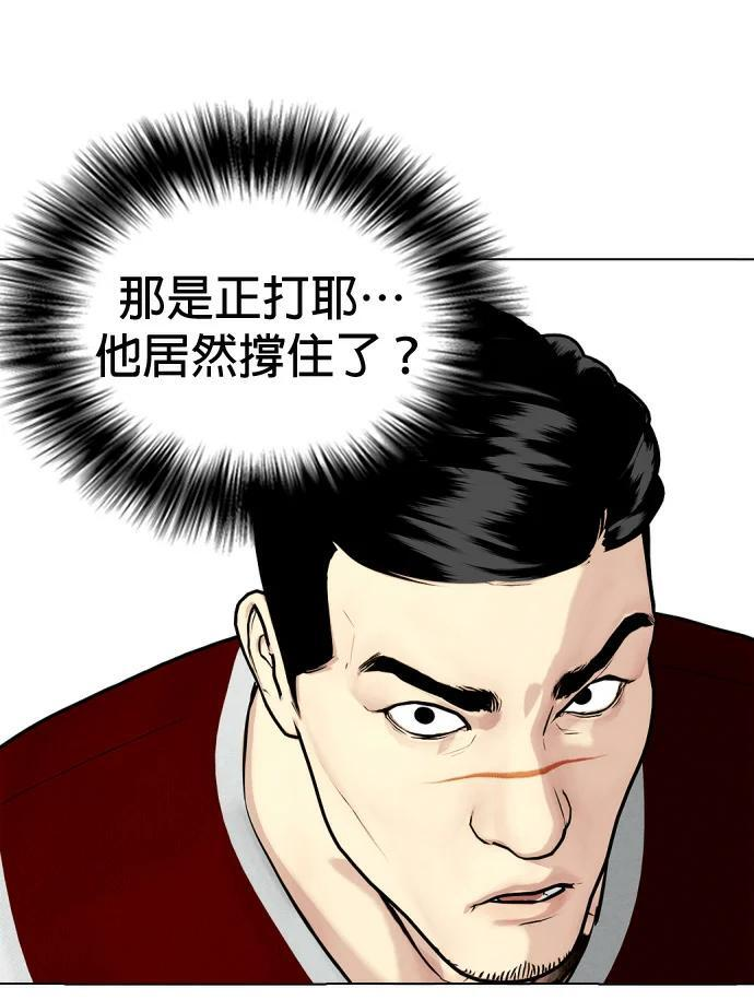 第161话 职业VS业余 第30页