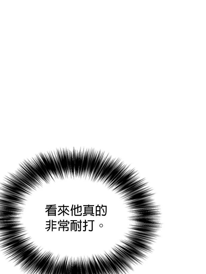 第161话 职业VS业余 第31页