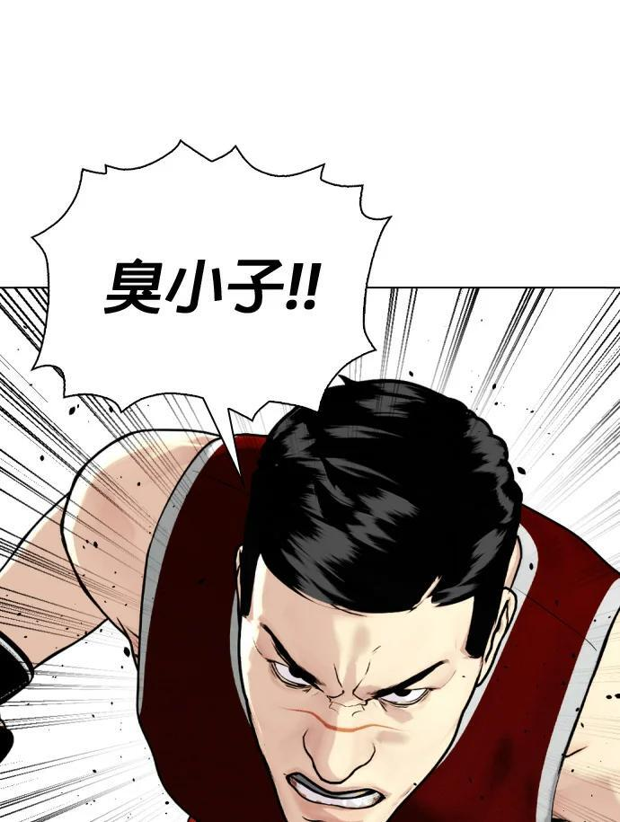 第161话 职业VS业余 第53页