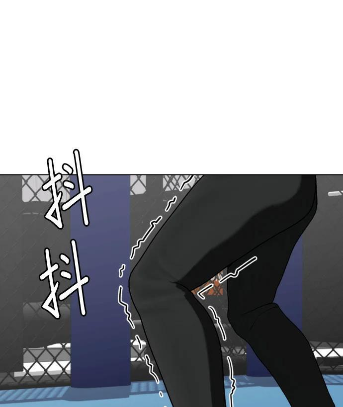 第161话 职业VS业余 第90页