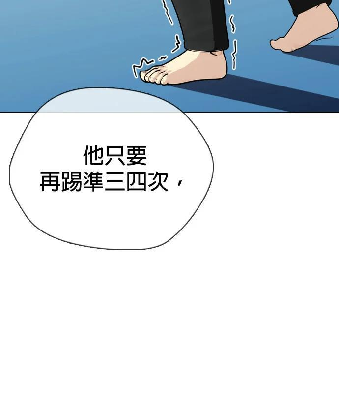 第161话 职业VS业余 第91页