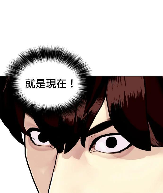 第161话 职业VS业余 第94页