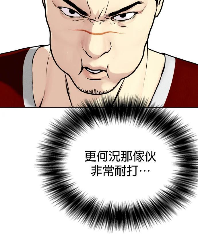 第161话 职业VS业余 第114页