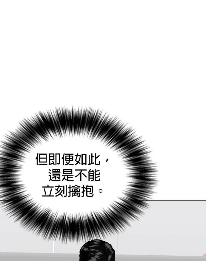 第161话 职业VS业余 第117页