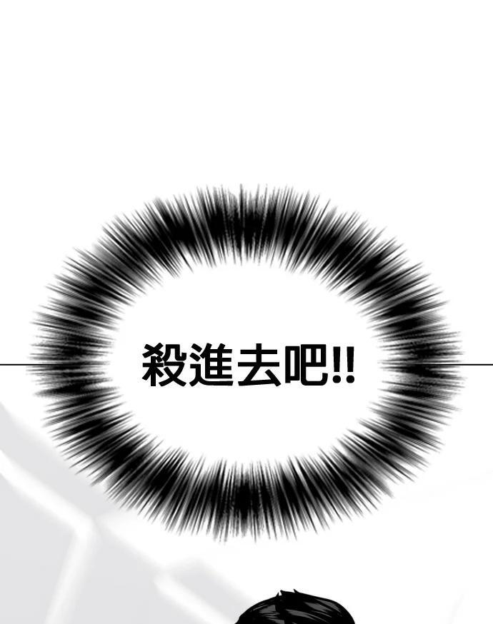 第161话 职业VS业余 第124页