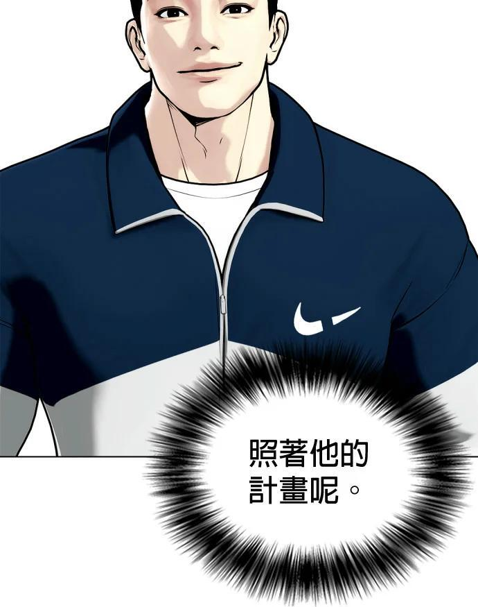 第161话 职业VS业余 第134页