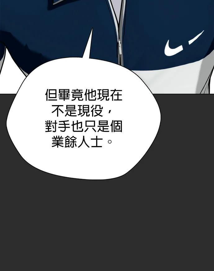 第161话 职业VS业余 第142页