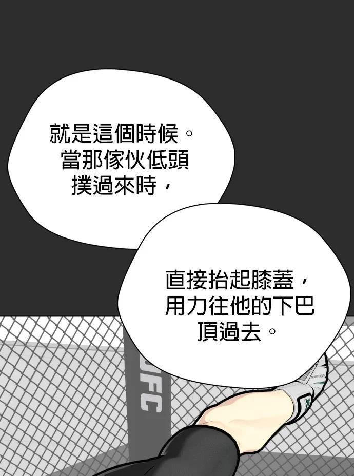 第161话 职业VS业余 第143页