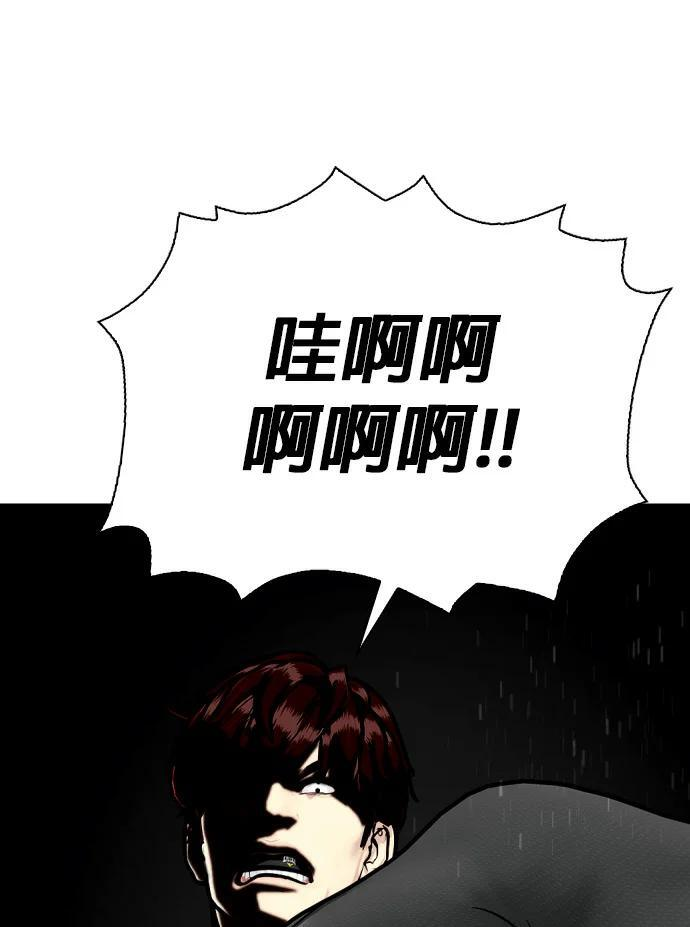 第161话 职业VS业余 第153页