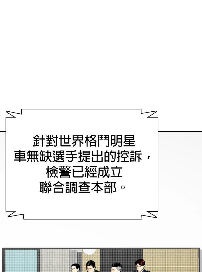第161话 职业VS业余 第160页
