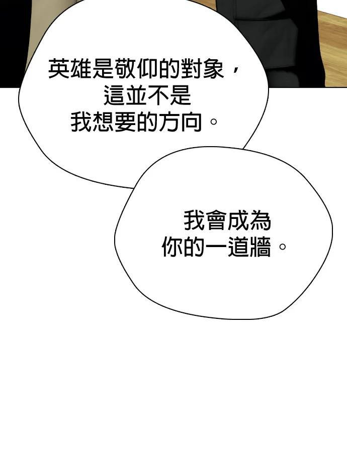 第161话 职业VS业余 第168页