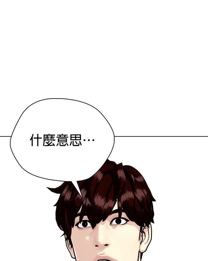 第161话 职业VS业余 第169页