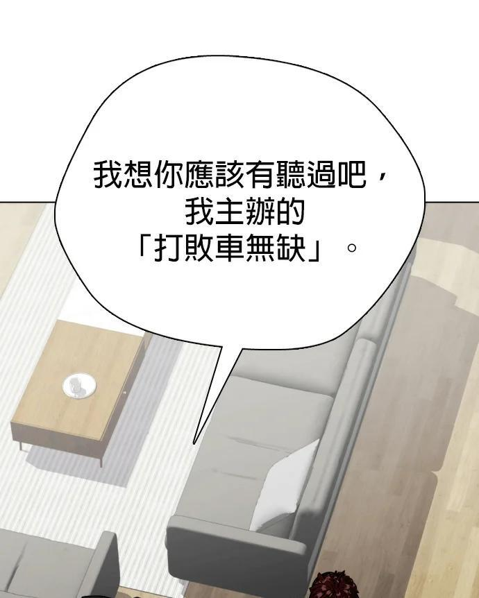 第161话 职业VS业余 第171页