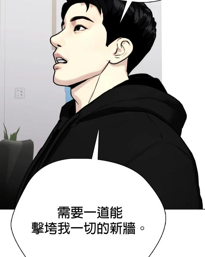 第161话 职业VS业余 第174页