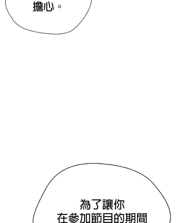 第161话 职业VS业余 第185页