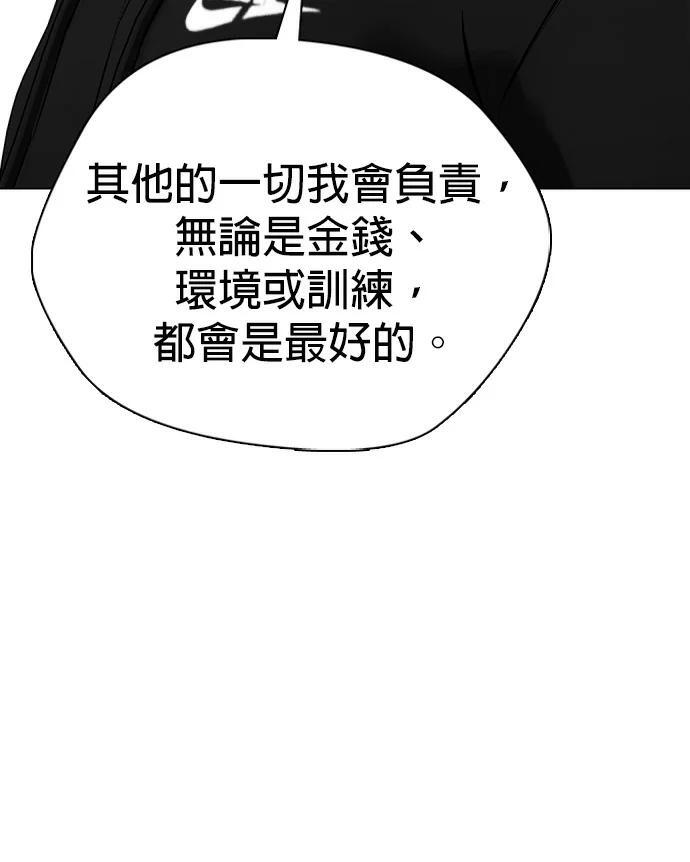 第161话 职业VS业余 第187页