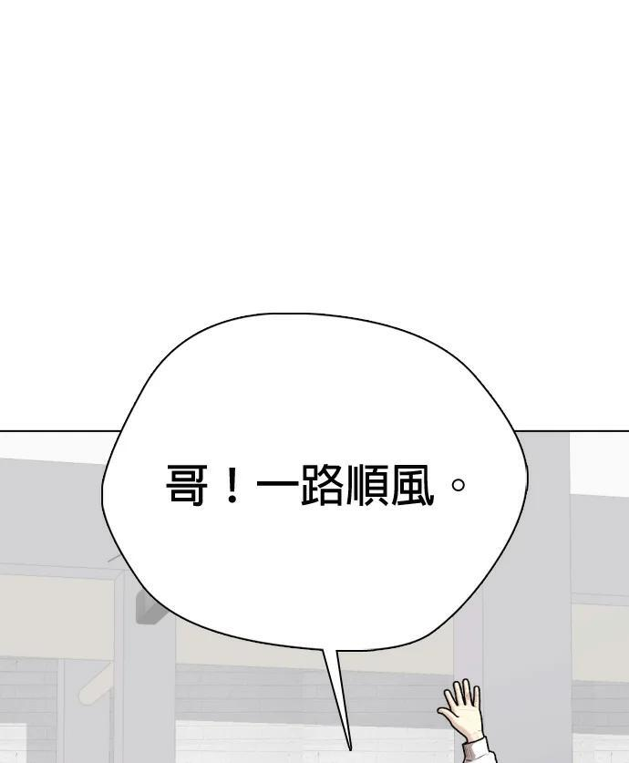 第161话 职业VS业余 第193页