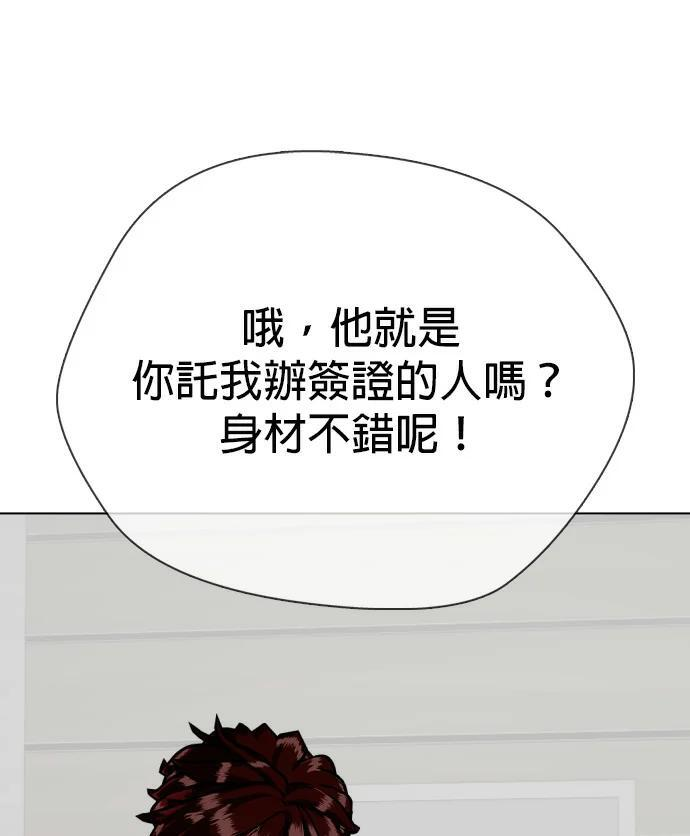 第161话 职业VS业余 第203页