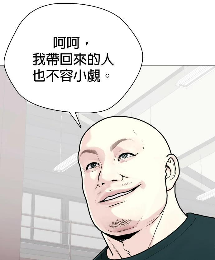 第161话 职业VS业余 第207页