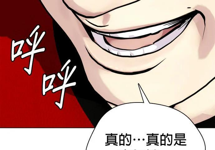 第161话 职业VS业余 第223页