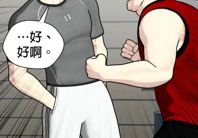 第161话 职业VS业余 第229页