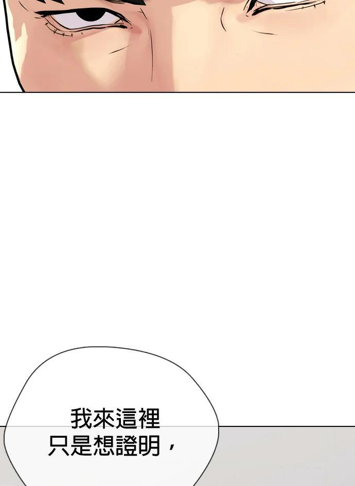 第161话 职业VS业余 第252页