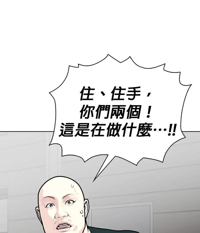 第162话 幸好是个疯子！ 第8页