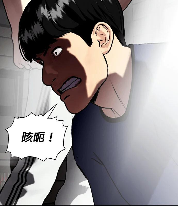 第162话 幸好是个疯子！ 第37页