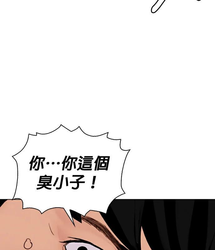 第162话 幸好是个疯子！ 第40页