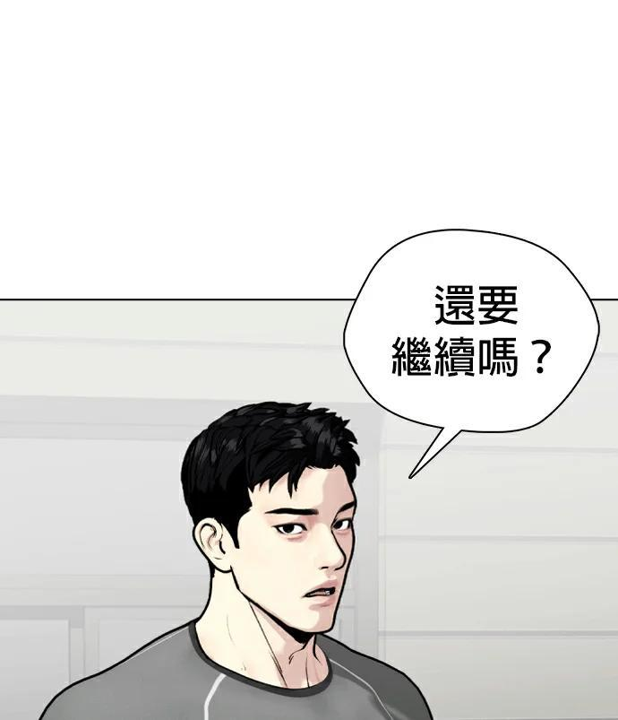 第162话 幸好是个疯子！ 第78页