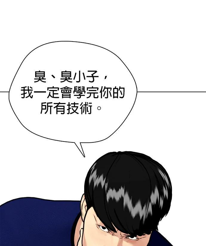 第162话 幸好是个疯子！ 第101页