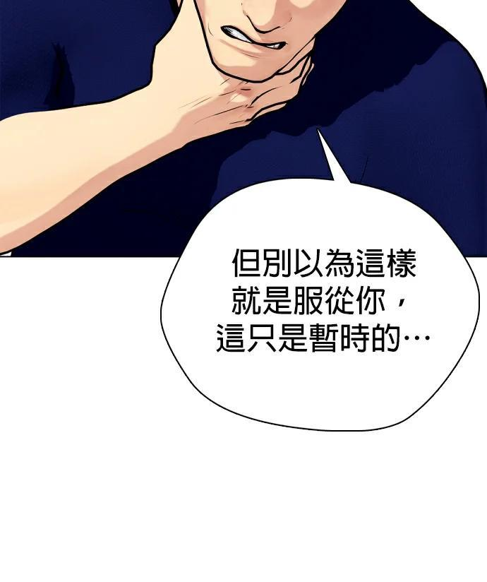 第162话 幸好是个疯子！ 第102页