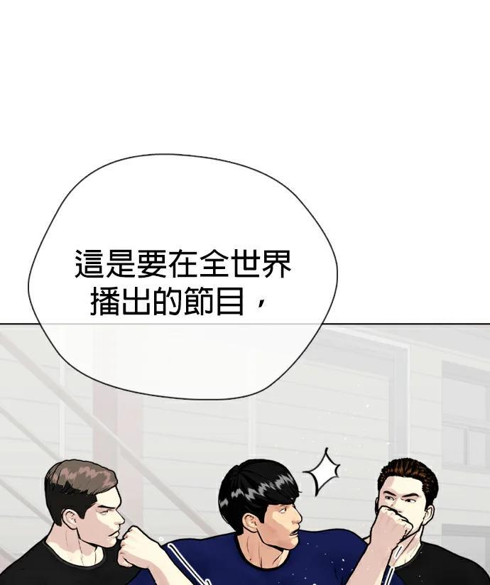 第162话 幸好是个疯子！ 第108页
