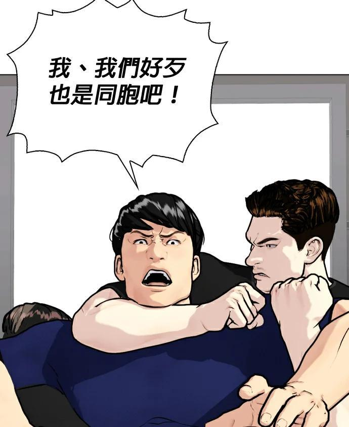 第162话 幸好是个疯子！ 第121页