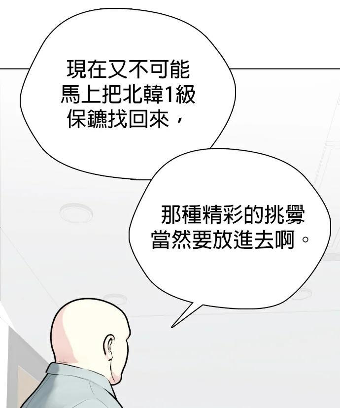 第162话 幸好是个疯子！ 第153页