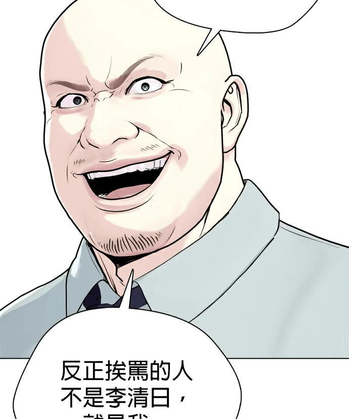 第162话 幸好是个疯子！ 第156页